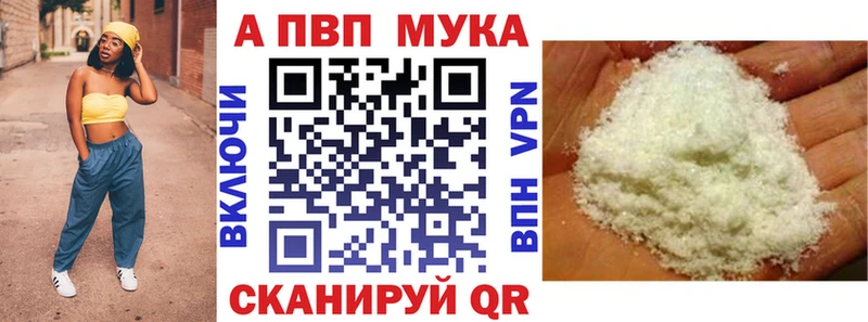 APVP СК  Купить где  Хотьково 