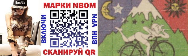 Марки NBOMe 1500мкг  Купить  Хотьково 